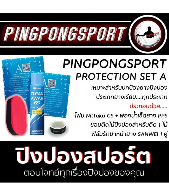 PINGPONGSPORT PROTECTION SET A ทำความสะอาดและปกป้องไม้ปิงปอง, ยางปิงปอง สำหรับยางเรียบทุกประเภท