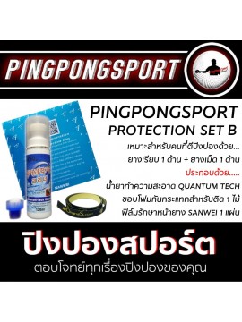 PINGPONGSPORT PROTECTION SET B ทำความสะอาดและปกป้องไม้ปิงปอง, ยางปิงปอง สำหรับเม็ด และยางเรียบ