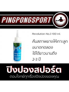 Revolution no.3 น้ำยาทำความสะอาดหน้ายาง และคืนสภาพหน้ายางปิงปอง