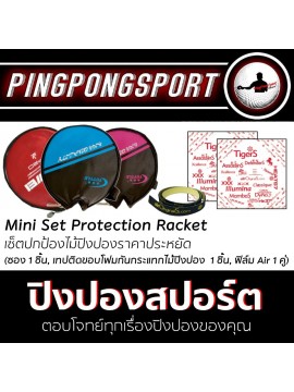 Pingpongsport Protection Set ปกป้องไม้ปิงปอง คุ้มๆ กับ ซองปิดหัวไม้ปิงปอง sanwei / Tuttle พร้อม เทปติดขอบไม้ปิงปอง Air สีแดง , ฟิล์มรักษาหน้ายางปิงปอง