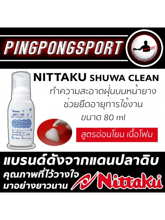 NITTAKU SHUWA CLEAN ทำความสะอาดหน้ายาง + ฟองน้ำ DORAYAKI