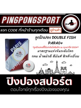 ลูกปิงปอง DOUBLE FISH PAR40+ 6 ลูก ITTF Approve ( สีขาว )