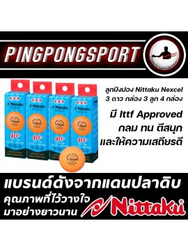 ลูกปิงปอง Nittaku Nexcel 3 ดาว 12 ลูก ITTF Approve ( สีส้ม )