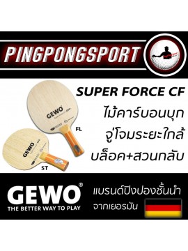ไม้ปิงปอง GEWO รุ่น SUPER-FORCE CF