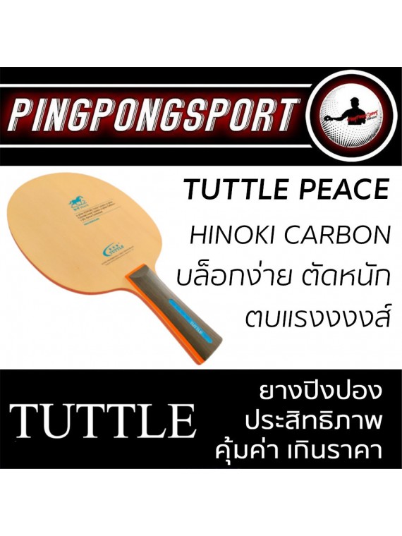 ไม้ปิงปองประกอบจัดชุด Tuttle Peace พร้อมยางปิงปอง Kokutaku 007 Pro Selected Extra Hard + 007 Beta แถมซอง Pingpongsport