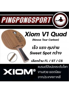 ไม้ปิงปอง Xiom V1 Quad