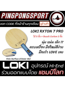 ไม้ปิงปอง Loki Rxton 7 Pro