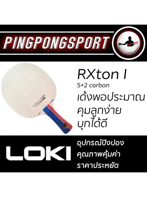 ไม้ปิงปองประกอบราคาประหยัด Loki Rxton I + ยางปิงปอง Loki Rxton I + ยางปิงปอง Kokutaku 007 X-Control