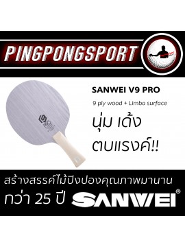 ไม้ปิงปอง SANWEI รุ่น V9 Pro
