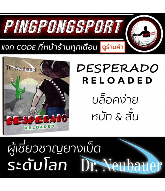ยางปิงปอง Dr.Neubauer Desperado Reloaded ( ยางเม็ดยาว )