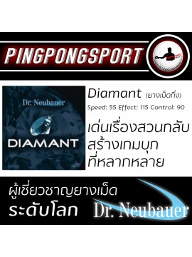 ยางปิงปอง Dr.Neubauer Diamant ( ยางเม็ดกึ่ง )