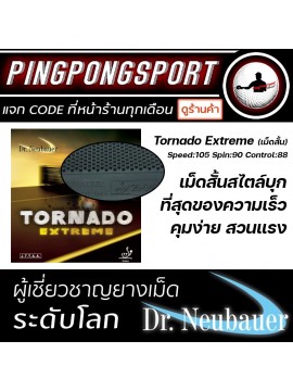 ยางปิงปอง Dr.Neubauer Tornado Extreme ยางเม็ดสั้น (ที่สุดของความเร็ว )
