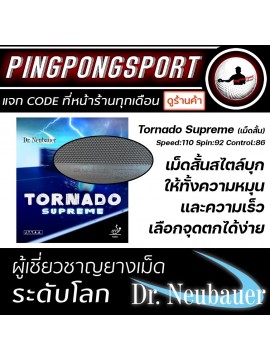 ยางปิงปอง Dr.Neubauer Tornado Supreme ยางเม็ดสั้น ( ให้สมดุลทั้ง Speed & Spin )