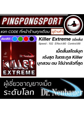 ยางปิงปอง Dr.Neubauer Killer Extreme ( ยางเม็ดสั้น )