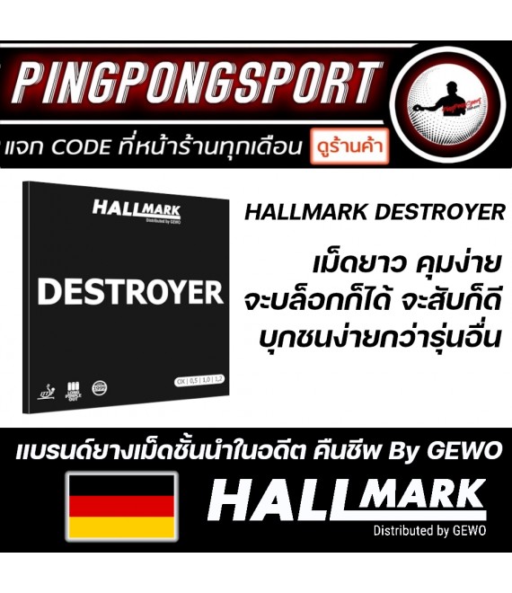 ยางปิงปอง Hallmark Destroyer ( ยางเม็ดยาว )