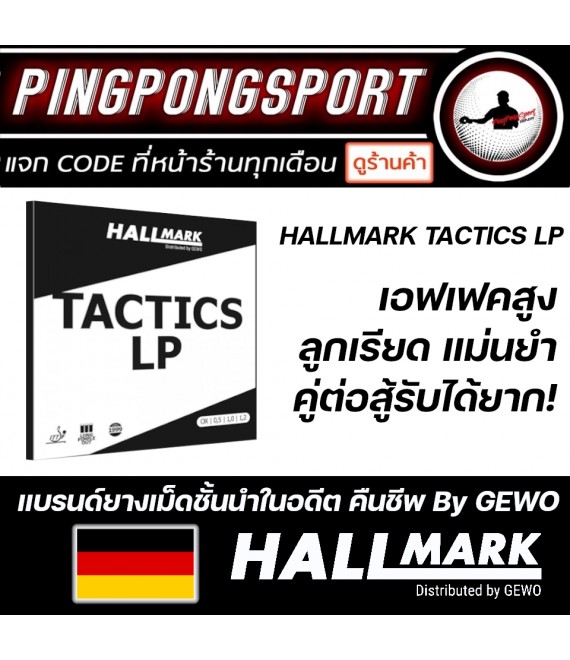ยางปิงปอง Hallmark Tactics LP ( ยางเม็ดยาว )