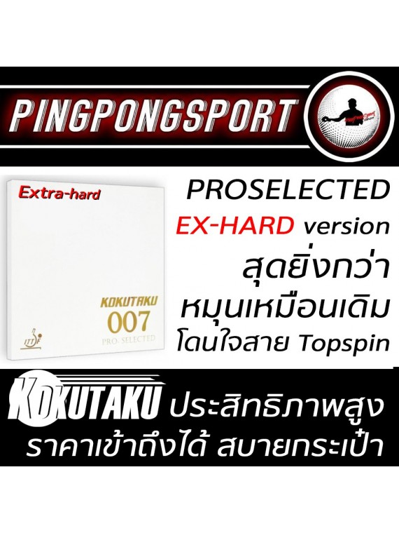 ไม้ปิงปอง Loki Black Knight + ยางปิงปอง Kokutaku รุ่น 007 Pro Selected Ex-Hard + ยางปิงปอง Kokutaku รุ่น 007 Pro Selected