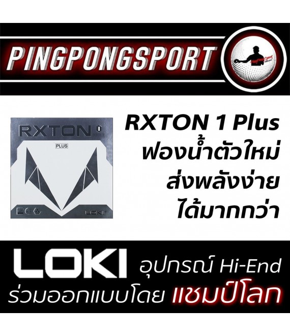 ยางปิงปอง Loki Rxton I Plus