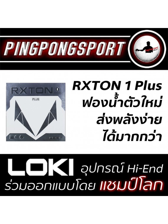 ไม้ปิงปอง Loki Rxton I + ยางปิงปอง Loki Rxton I Plus + Sanwei Taiji พิเศษแถมฟรี ซองใส่ไม้ปิงปอง Pingpongsport
