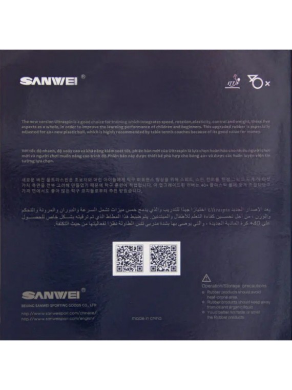 ยางปิงปอง SANWEI รุ่น T88 Ultra Spin Grip-V