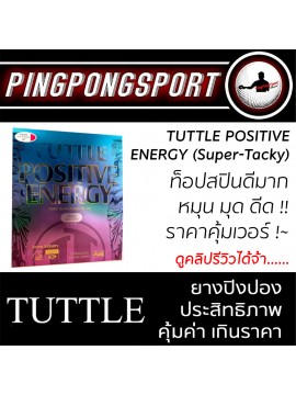 ยางปิงปอง Tuttle Positive Energy Super Tacky
