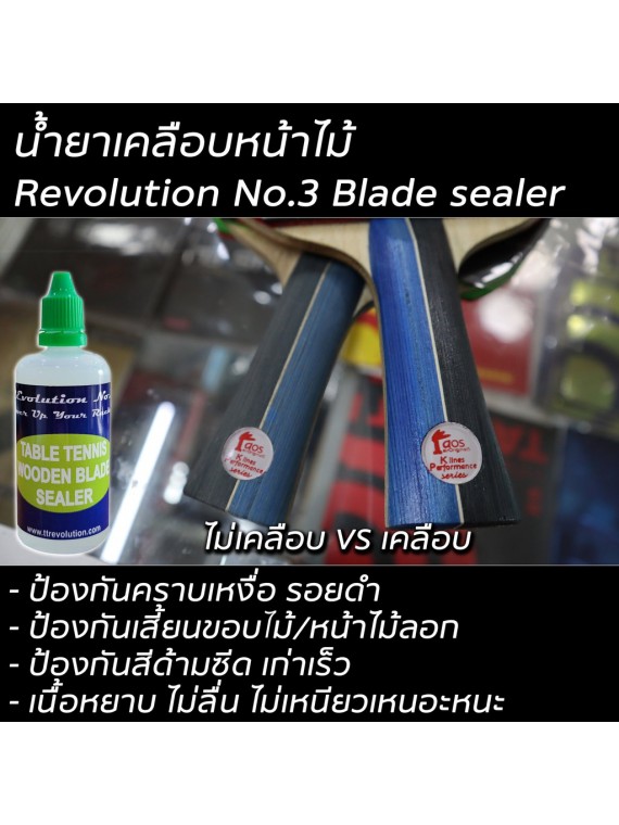 Revolution no.3 น้ำยาเคลือบไม้ปิงปอง ขนาด 100 ml.