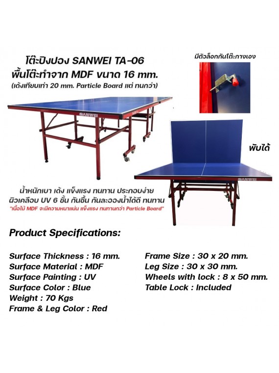 โต๊ะปิงปอง Dragonfly 20 mm. โครงเหล็ก / อัพเกรดเป็น โต๊ะปิงปอง Sanwei TA-06 16 mm. โครงเหล็ก ผิว MDF + UV 6 ชั้น