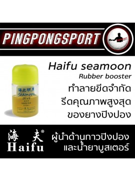 น้ำยาจูนเนอร์ยางปิงปอง Haifu Seamoon 100ML