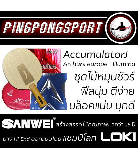 Table Tennis Racket Set Blade Sanwei Accummulator J + Rubber Loki Arthur Europe + Rubber Air Illumina