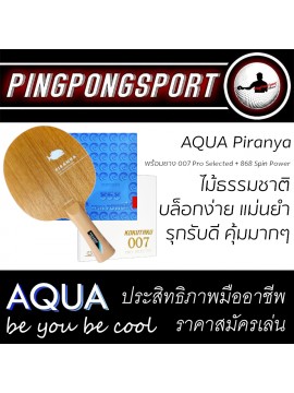 ไม้ปิงปอง "รุกรับดี คอนโทรลง่าย" Aqua Piranha พร้อมยางปิงปอง Kokutaku 007 Pro Selected + Kokutaku 868 Spin Power