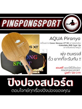ไม้ปิงปอง Aqua Piranha + ยางปิงปอง Gewo Nexxus XT50 + ยางปิงปอง Kokutaku 868 Gear Up แถมฟรีซอง Pingpongsport สีดำสุดเท่ห์
