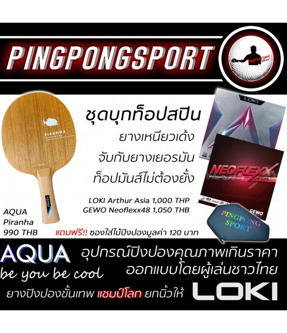 Table Tennis Racket Set Blade Aqua Piranha + Rubber Loki Arthur Asia + Gewo Neoflexx 48 Get Free Soft Case Pingpongsport