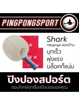 ไม้ปิงปอง PPH Shark + ยางปิงปอง Tuttle Beijing IV สองด้าน