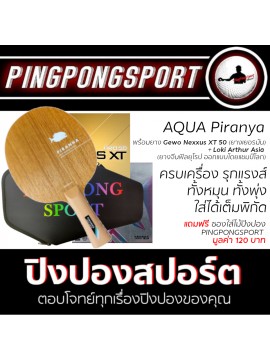 ไม้ปิงปอง Aqua Piranha + ยางปิงปอง Gewo Nexxus XT50 + ยางปิงปอง Loki Arthur Asia แถมฟรีซอง Pingpongsport สีดำสุดเท่ห์