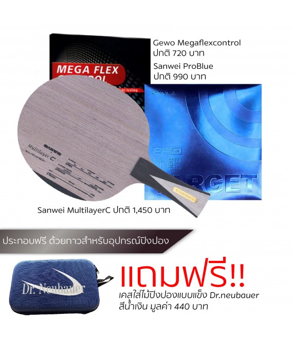ไม้ปิงปองประกอบจัดชุด Sanwei Multilayer C + ยางปิงปอง Gewo Megaflex Control + ยางปิงปอง Sanwei Target Pro Blue แถมกล่องใส่ไม้ Dr.Neubauer สีน้ำเงิน