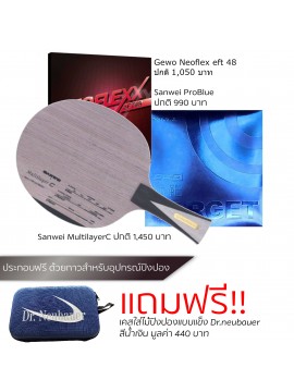 ไม้ปิงปองประกอบจัดชุด Sanwei Multilayer C + ยางปิงปอง Gewo Neoflex eft 48 + ยางปิงปอง Sanwei Target Pro Blue แถมกล่องใส่ไม้ Dr.Neubauer สีน้ำเงิน