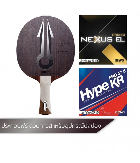 ไม้ปิงปอง Xiom Omega Pro + ยางปิงปอง Gewo Hype KR 47.5 + ยางปิงปอง Gewo Nexxus EL 48