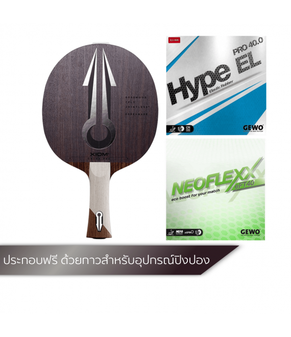 ไม้ปิงปอง Xiom Omega Pro + ยางปิงปอง Gewo Hype EL 40.0 + ยางปิงปอง Gewo Neoflexx FT 40