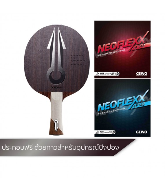 ไม้ปิงปอง Xiom Omega Pro + ยางปิงปอง Gewo Neoflexx FT 48 + ยางปิงปอง Gewo Neoflexx FT 45