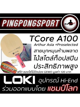 ไม้ปิงปองประกอบจัดชุด Tmount Tcore A100 พร้อมยางปิงปอง KKT 007 Pro Selected + Loki Arthur Asia แถมซอง Gewo