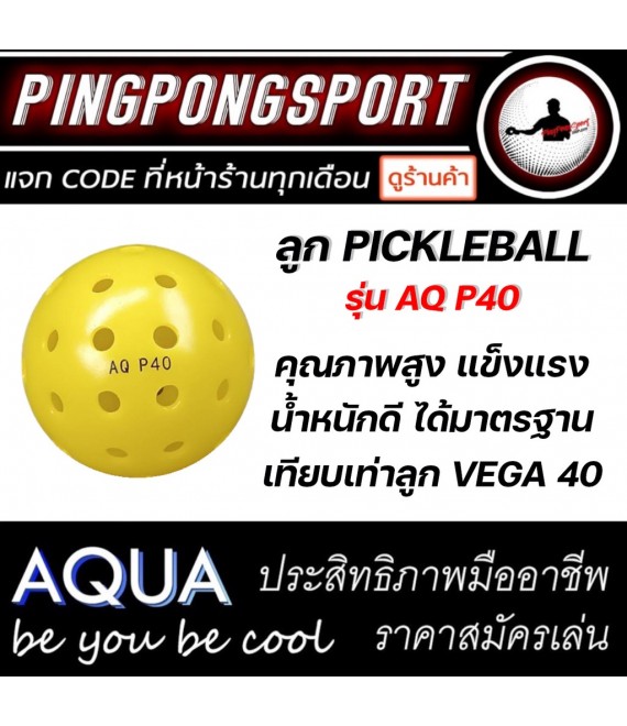 ลูก Pickleball เเบรนด์ Aqua AQ P40 สำหรับเล่น Outdoor