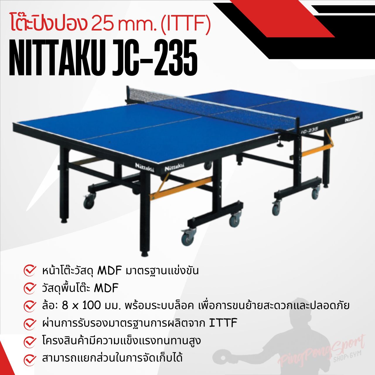 โต๊ะปิงปอง DOUBLE FISH OUTDOOR ( SMC )