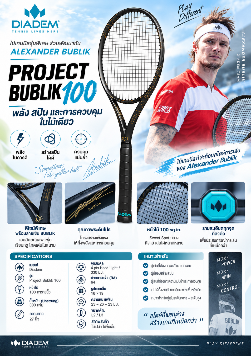 ไม้เทนนิส Diadem Bublik 100