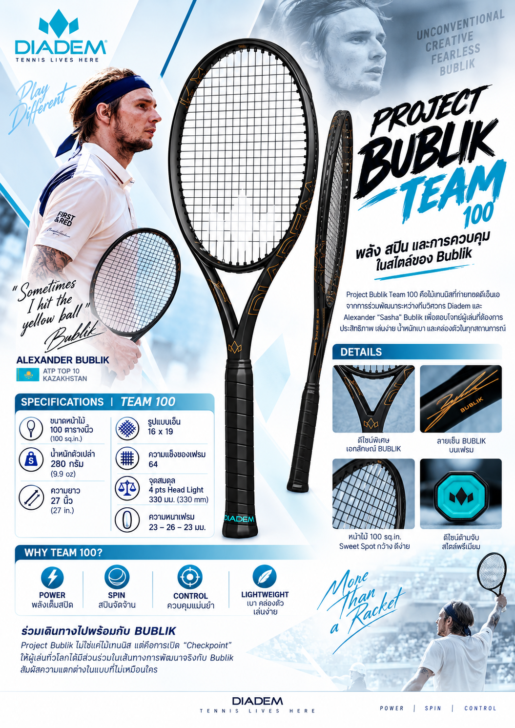 ไม้เทนนิส Diadem Bublik Team 100